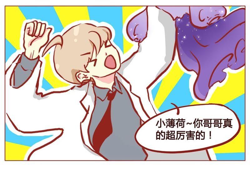 《妹妹？女儿？吸血鬼？》形象破灭只需要…… 第20页