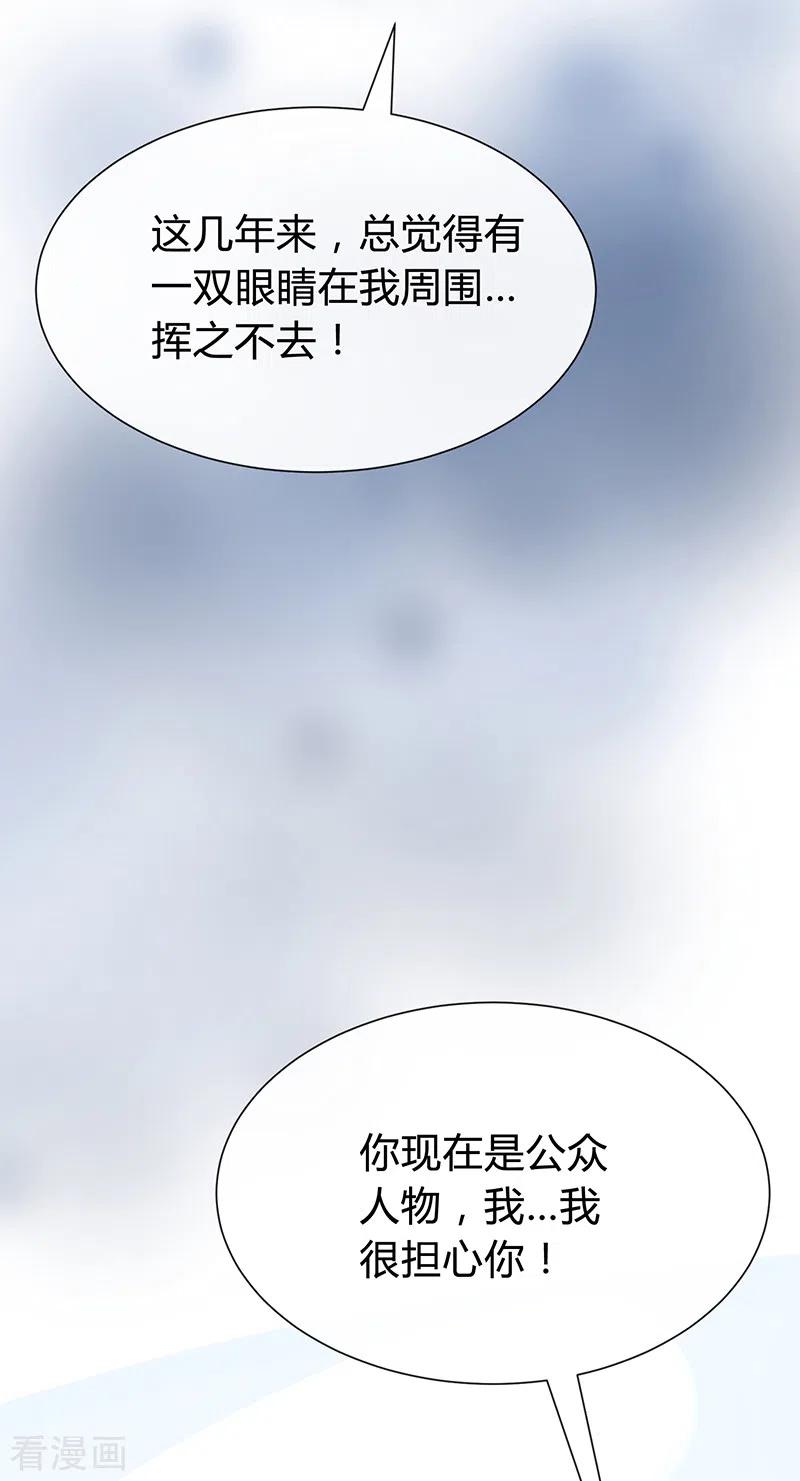 《梦无岸第1季》第31话 挥之不去！ 第12页