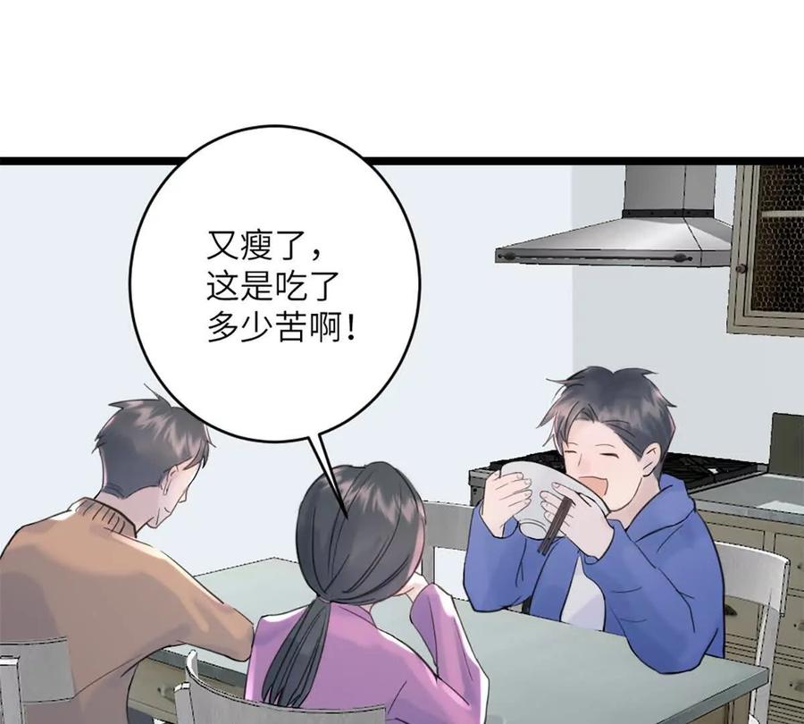 《神工》第44话 礼物 第27页