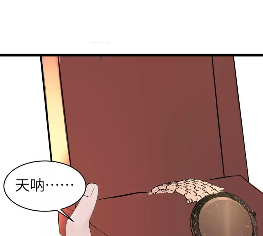 《神工》第44话 礼物 第33页