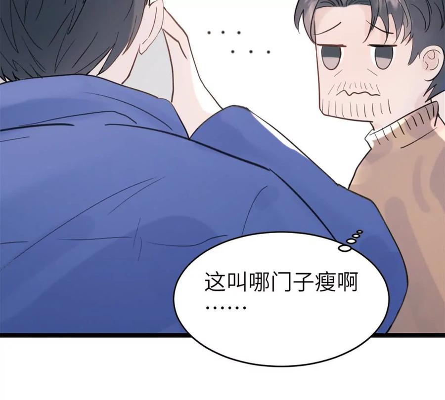 《神工》第44话 礼物 第29页