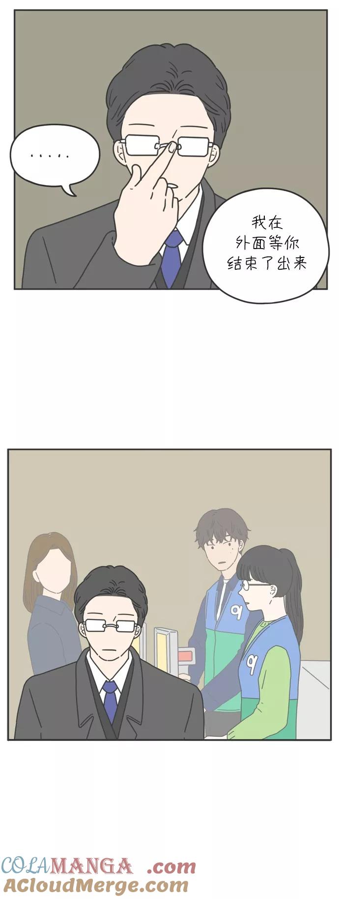 《29岁的我们》[第53话] 没关系（上） 第7页