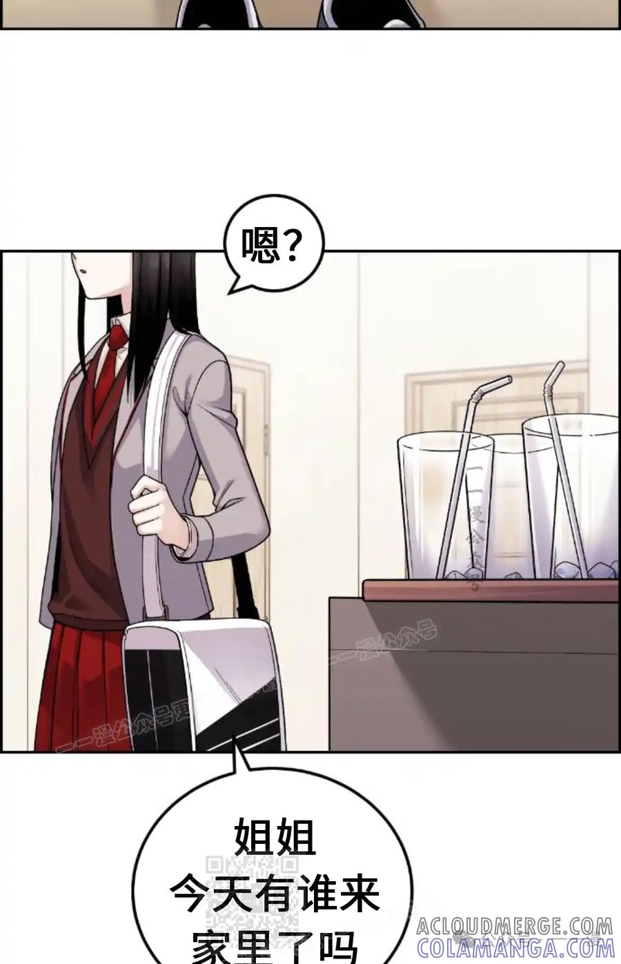 漫画里的罗康林 第30集 第109页