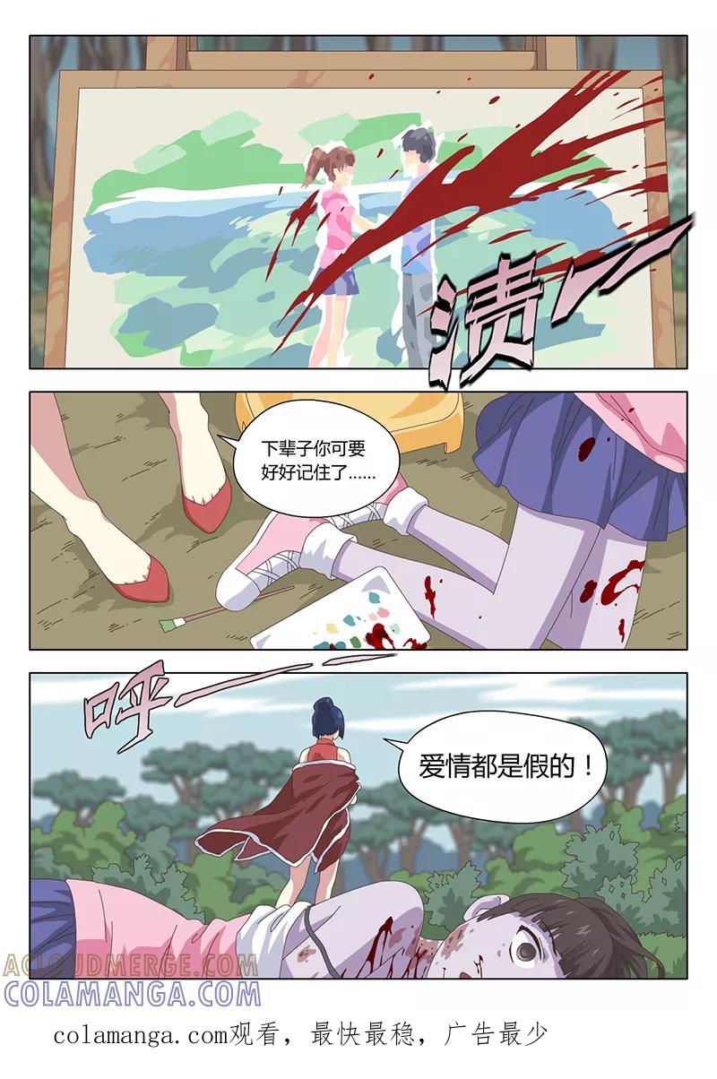 《魔女囚笼》第15话 巫女5 第10页