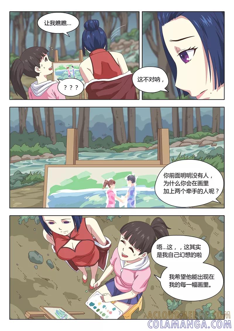 《魔女囚笼》第15话 巫女5 第2页