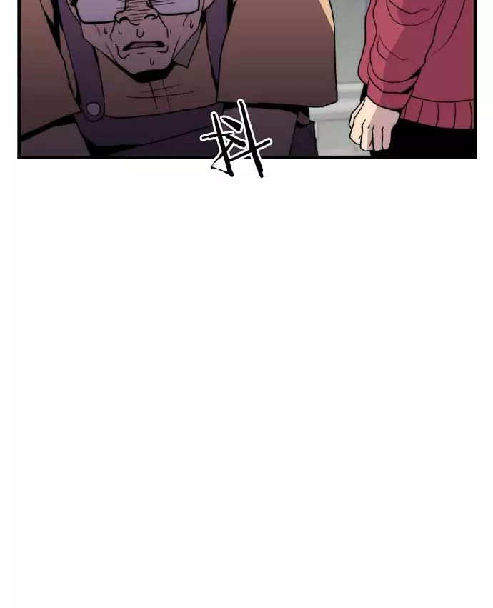 《午夜狂飙》第21话 第56页