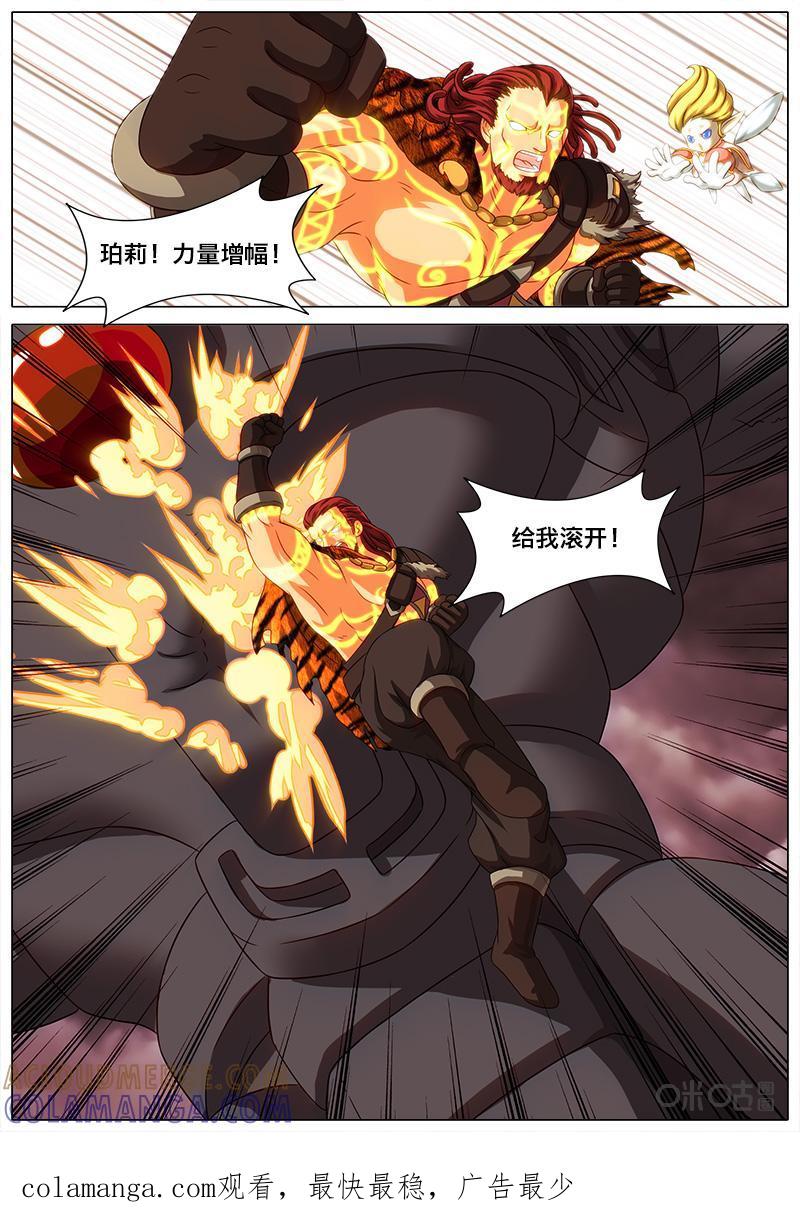 《魔王SSR》第36话：奥尔凉之死 第10页