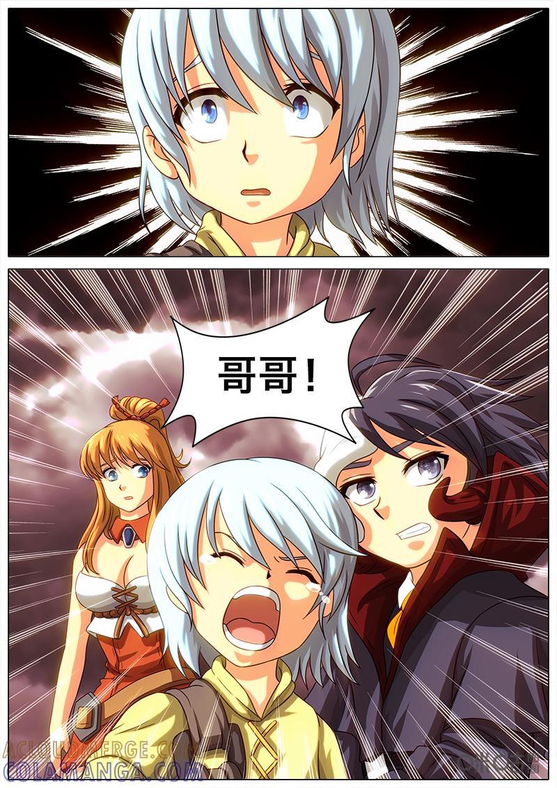 《魔王SSR》第36话：奥尔凉之死 第5页