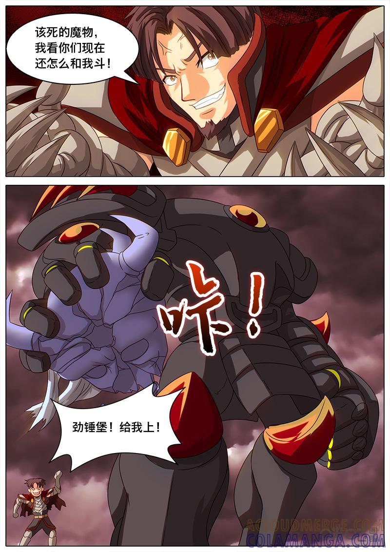 《魔王SSR》第36话：奥尔凉之死 第8页
