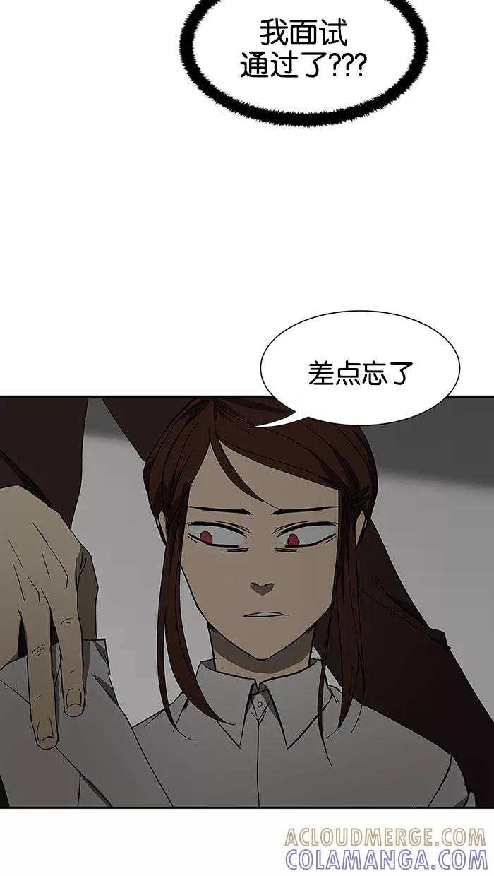 《I Love Liu》第48话 第22页