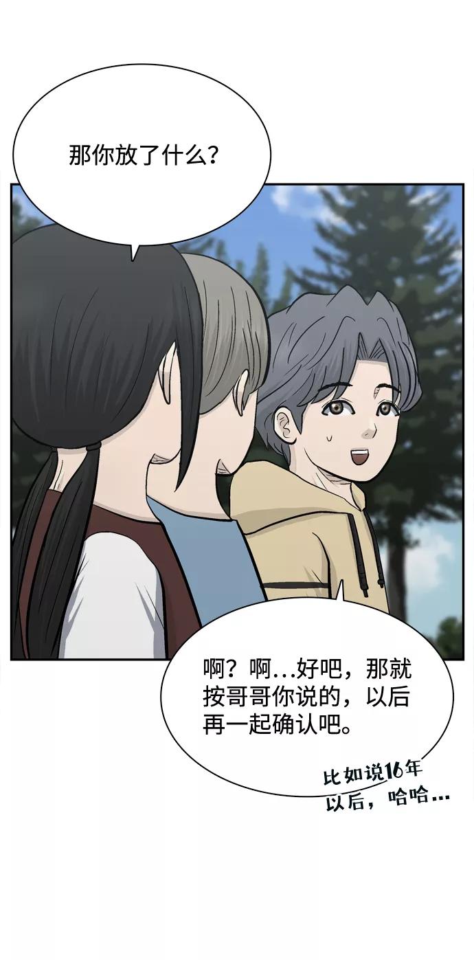 《God楼主》第65话 第58页