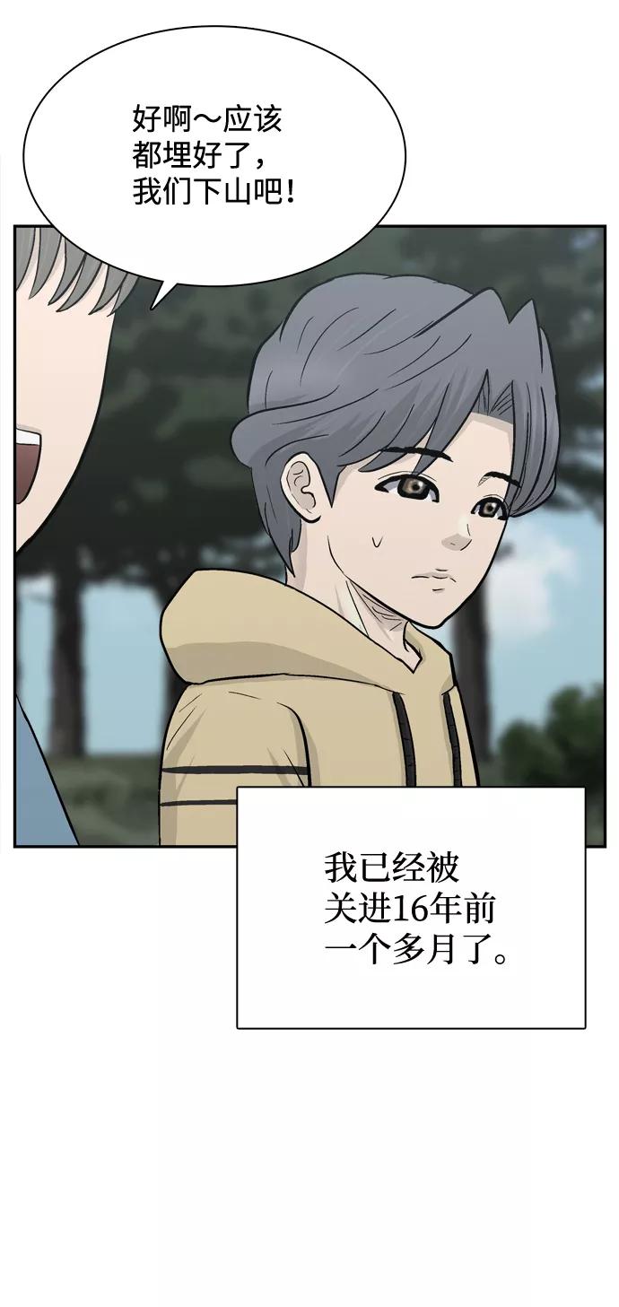 《God楼主》第65话 第59页