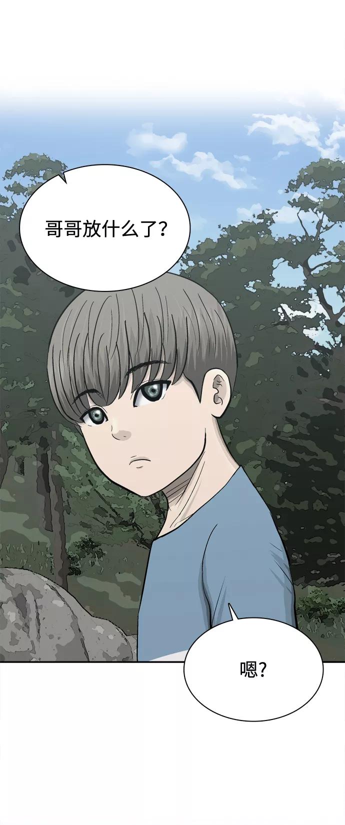 《God楼主》第65话 第56页