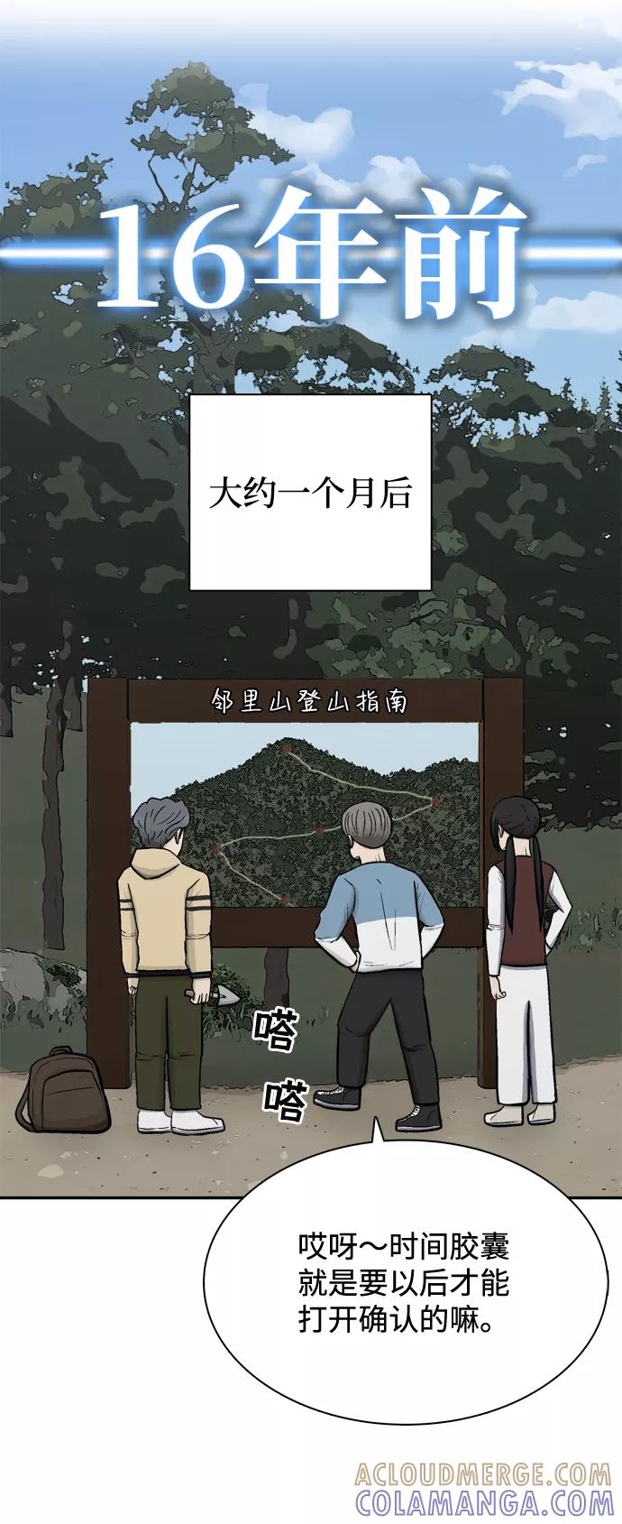 《God楼主》第65话 第57页