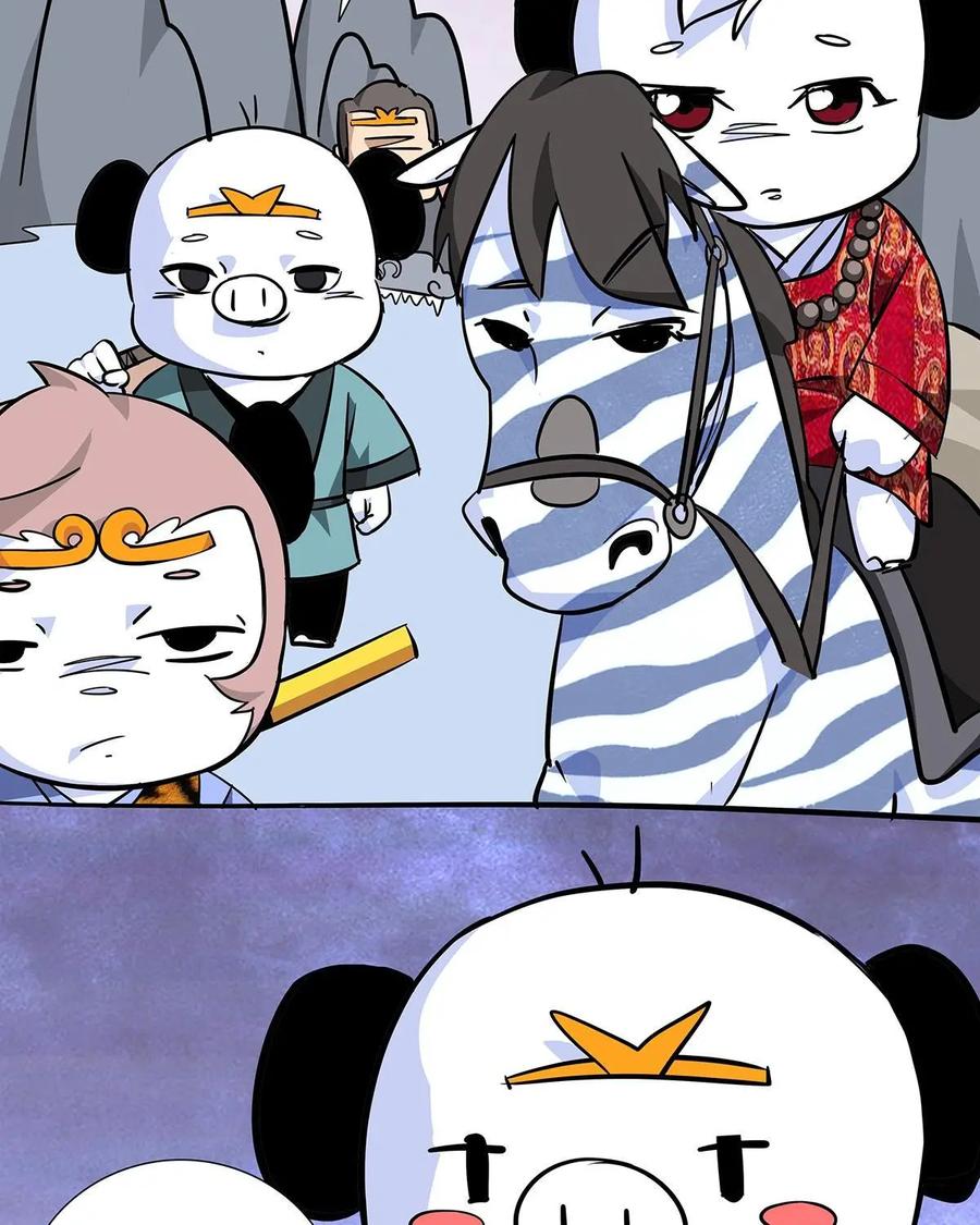 《熊猫西米路》第8话：白骨夫人02 第57页