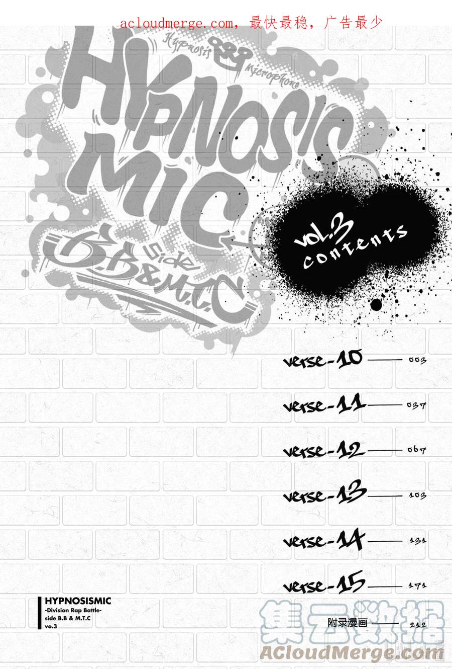 催眠麦克风-Division Rap Battle- side B.B&M.T.C 10 verse.10 第3页
