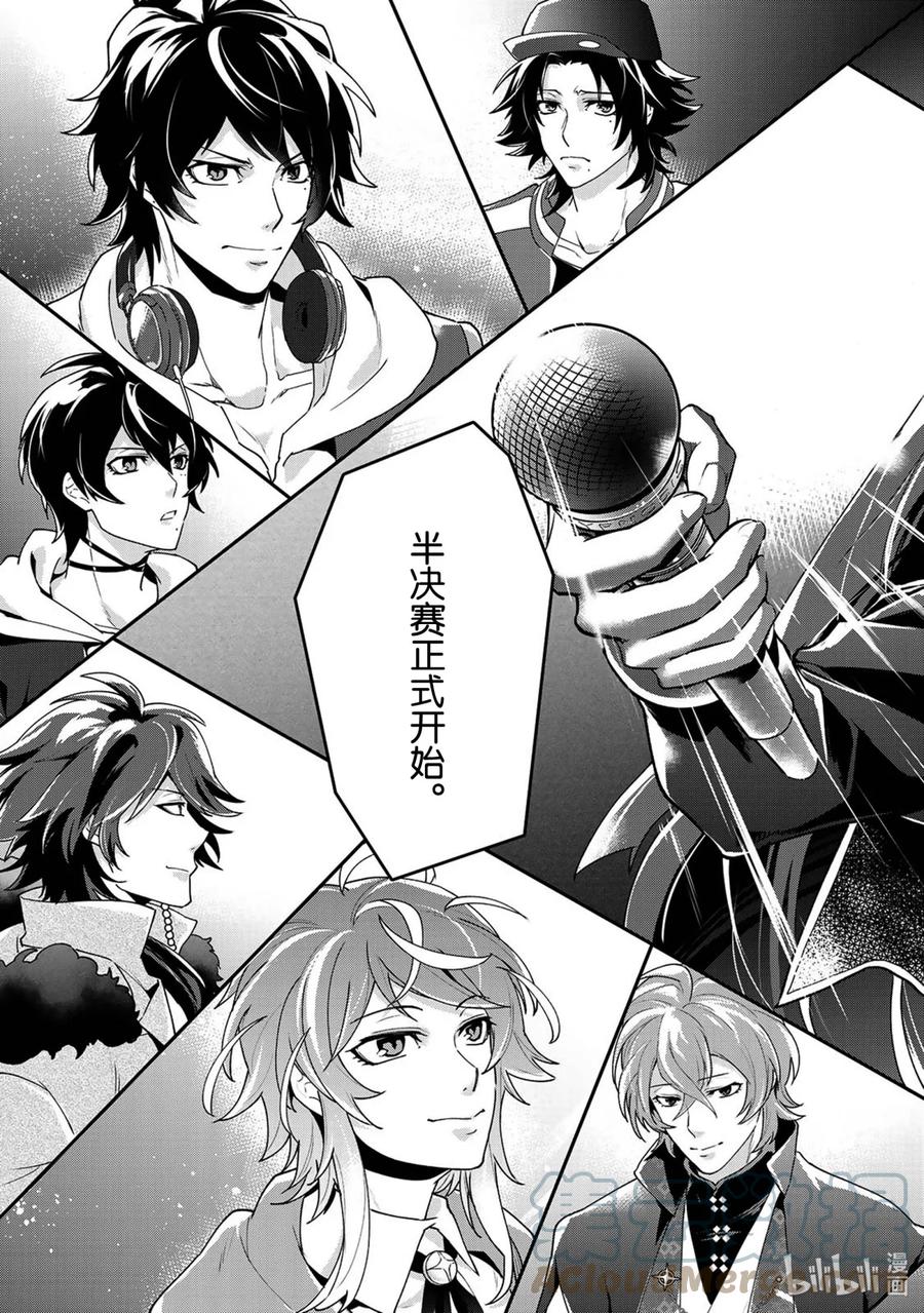 催眠麦克风-Division Rap Battle- side B.B&M.T.C 11 verse.11 第19页