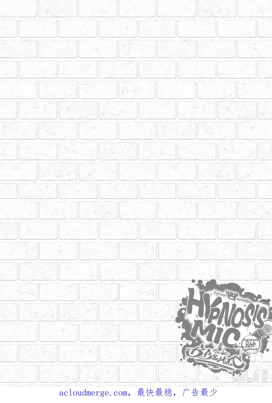 催眠麦克风-Division Rap Battle- side B.B&M.T.C 13 verse.13 第28页