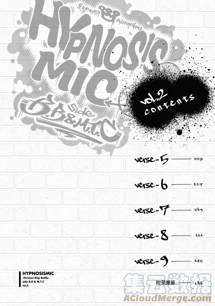 催眠麦克风-Division Rap Battle- side B.B&M.T.C 5 verse.5 第3页