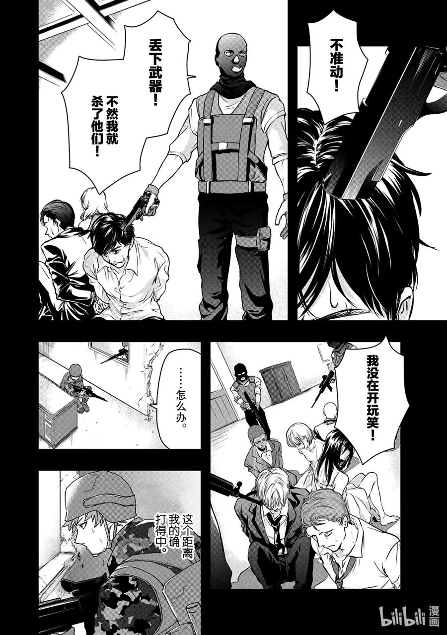 催眠麦克风-Division Rap Battle- side B.B&M.T.C 7 verse.7 第18页