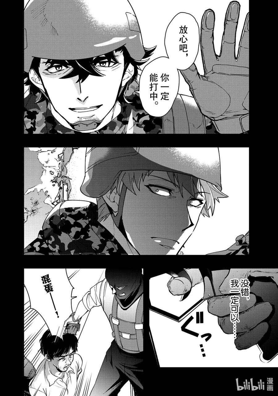 催眠麦克风-Division Rap Battle- side B.B&M.T.C 7 verse.7 第20页