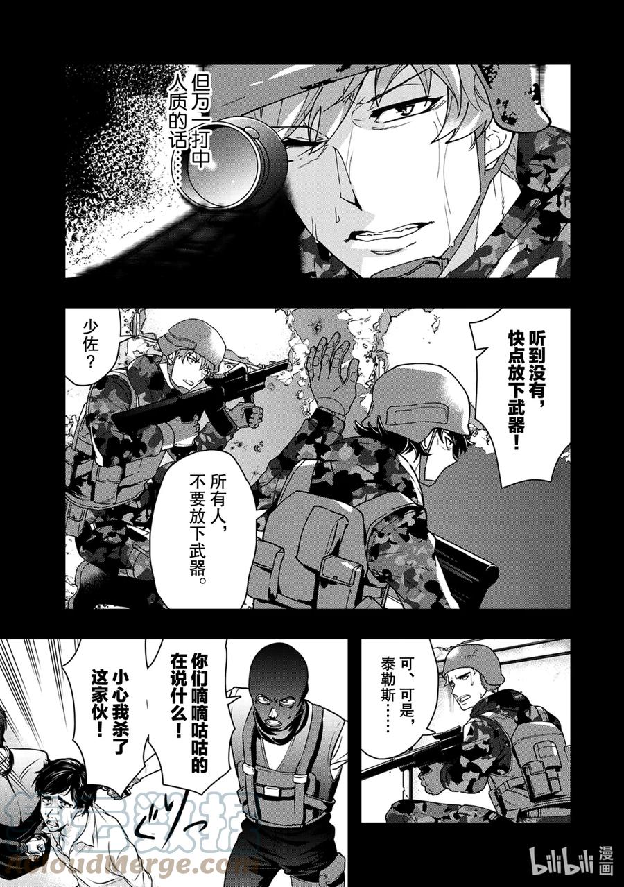 催眠麦克风-Division Rap Battle- side B.B&M.T.C 7 verse.7 第19页