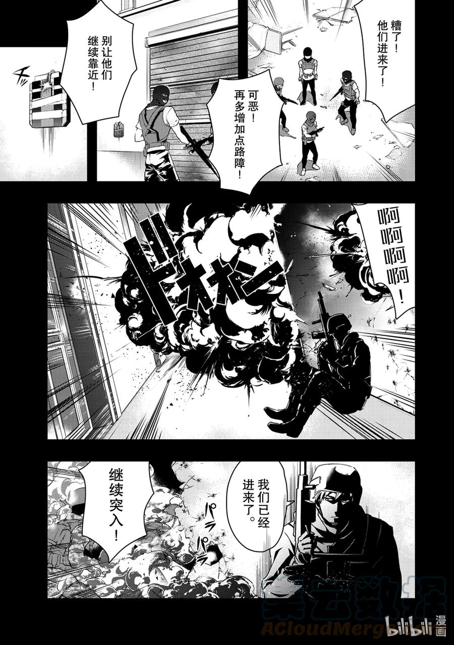 催眠麦克风-Division Rap Battle- side B.B&M.T.C 7 verse.7 第17页