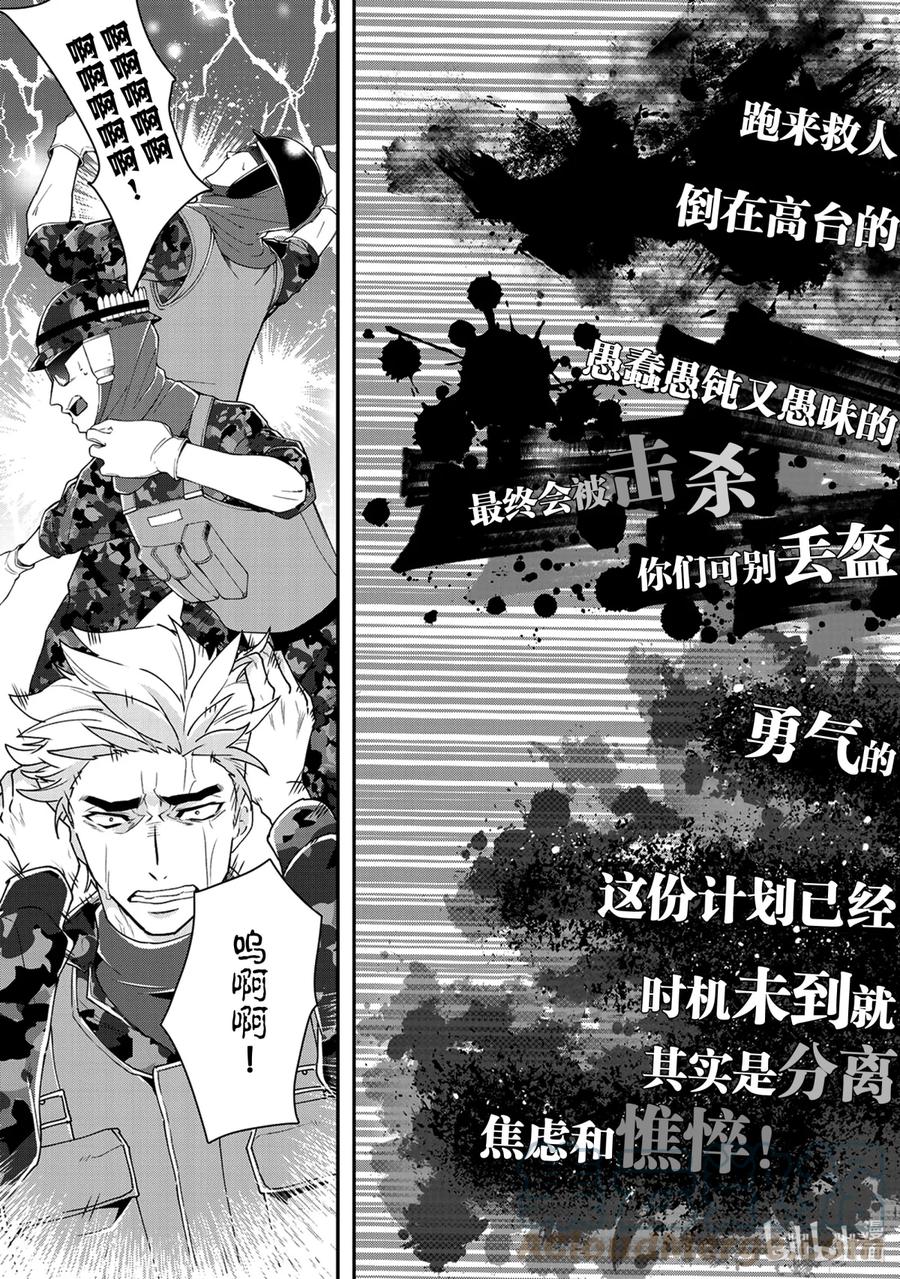 催眠麦克风-Division Rap Battle- side B.B&M.T.C 7 verse.7 第39页