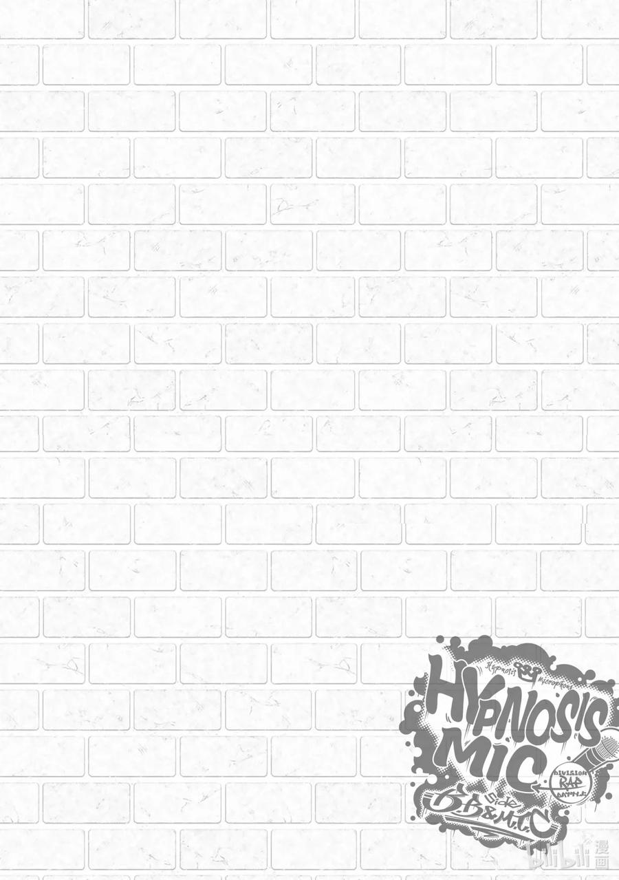 催眠麦克风-Division Rap Battle- side B.B&M.T.C 8 verse.8 第34页