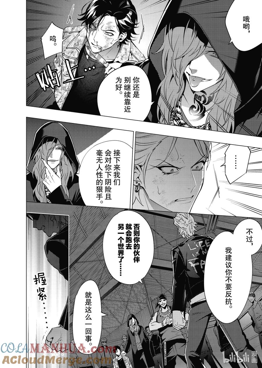 《催眠麦克风-Division Rap Battle- side D.H&B.A.T》7-4 Beat 7-4 第7页