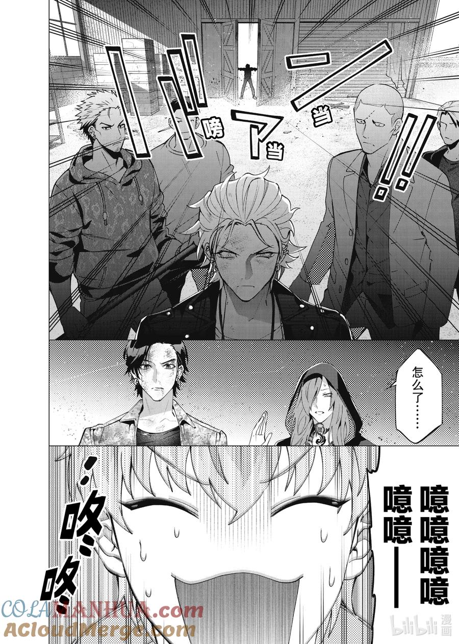 《催眠麦克风-Division Rap Battle- side D.H&B.A.T》7-5 Beat 7-5 第4页