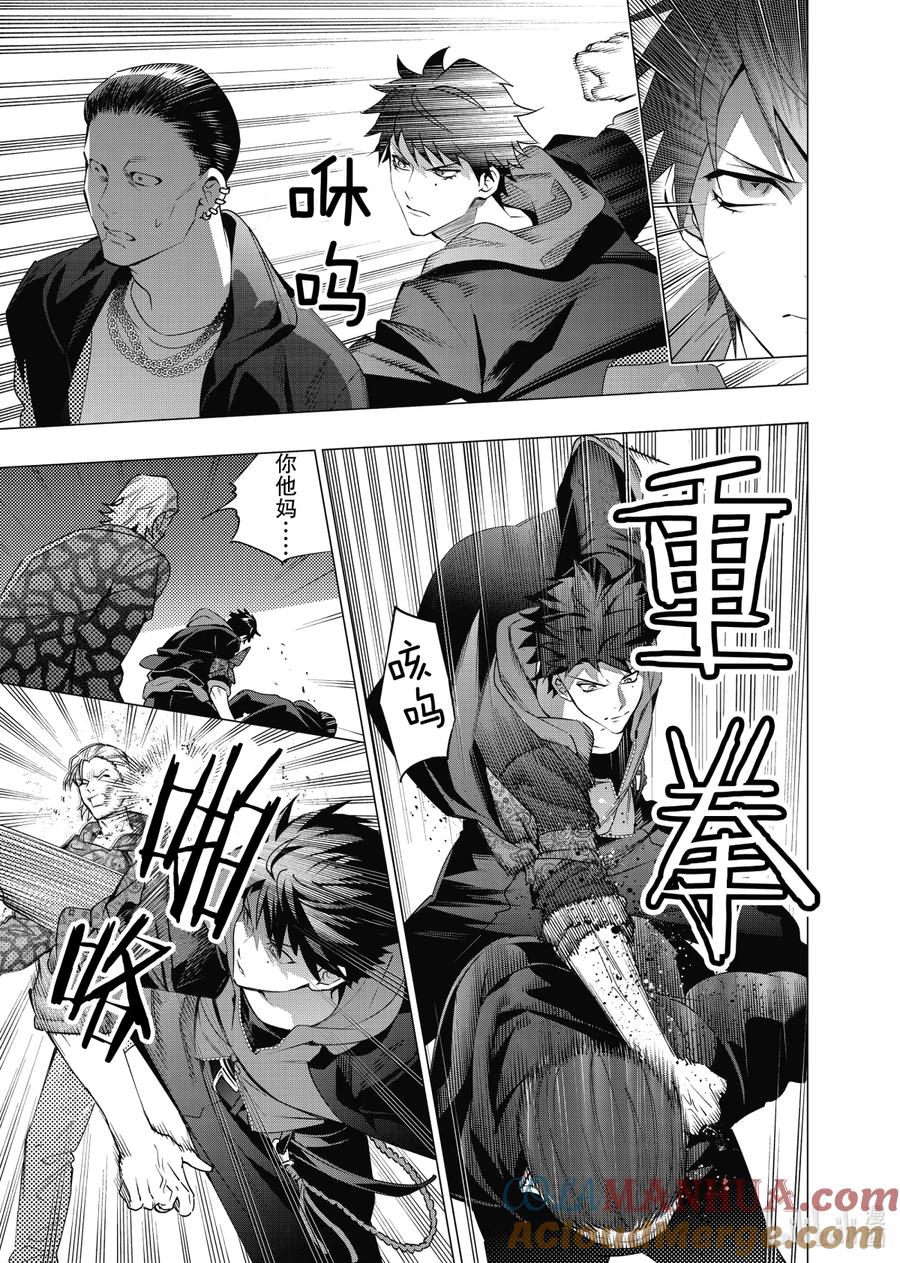《催眠麦克风-Division Rap Battle- side D.H&B.A.T》8-3 Beat 8-3 第8页