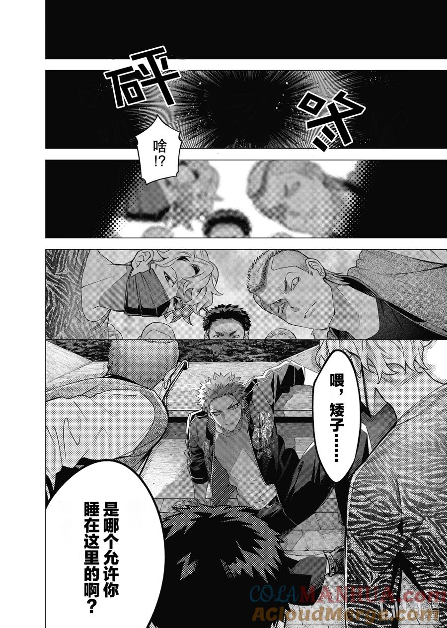 《催眠麦克风-Division Rap Battle- side D.H&B.A.T》9-1 Beat 9-1 第6页