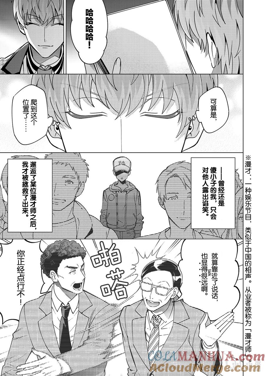 《催眠麦克风-Division Rap Battle- side D.H&B.A.T》1 Beat 1 第10页