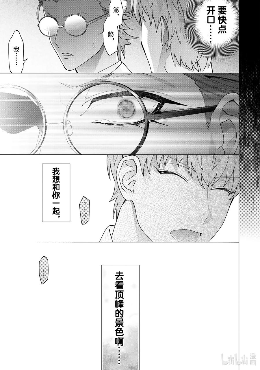 《催眠麦克风-Division Rap Battle- side D.H&B.A.T》2 Beat 2 第35页