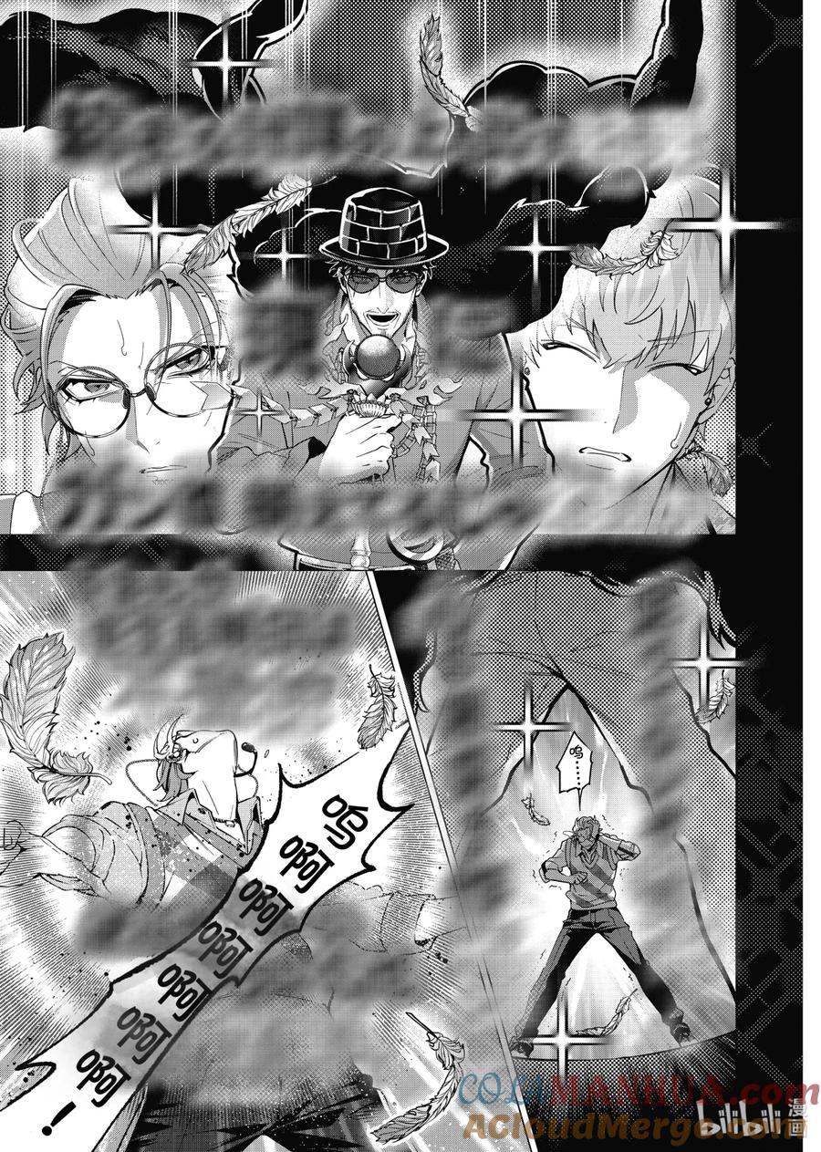 《催眠麦克风-Division Rap Battle- side D.H&B.A.T》14-2 beat 14-2 第8页