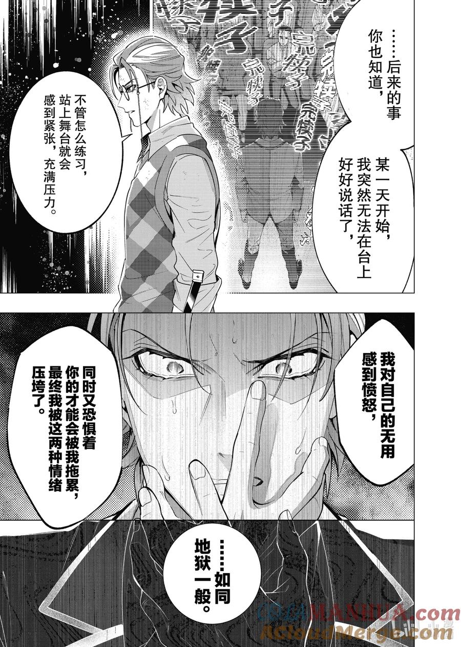 《催眠麦克风-Division Rap Battle- side D.H&B.A.T》14-4 beat 14-4 第9页