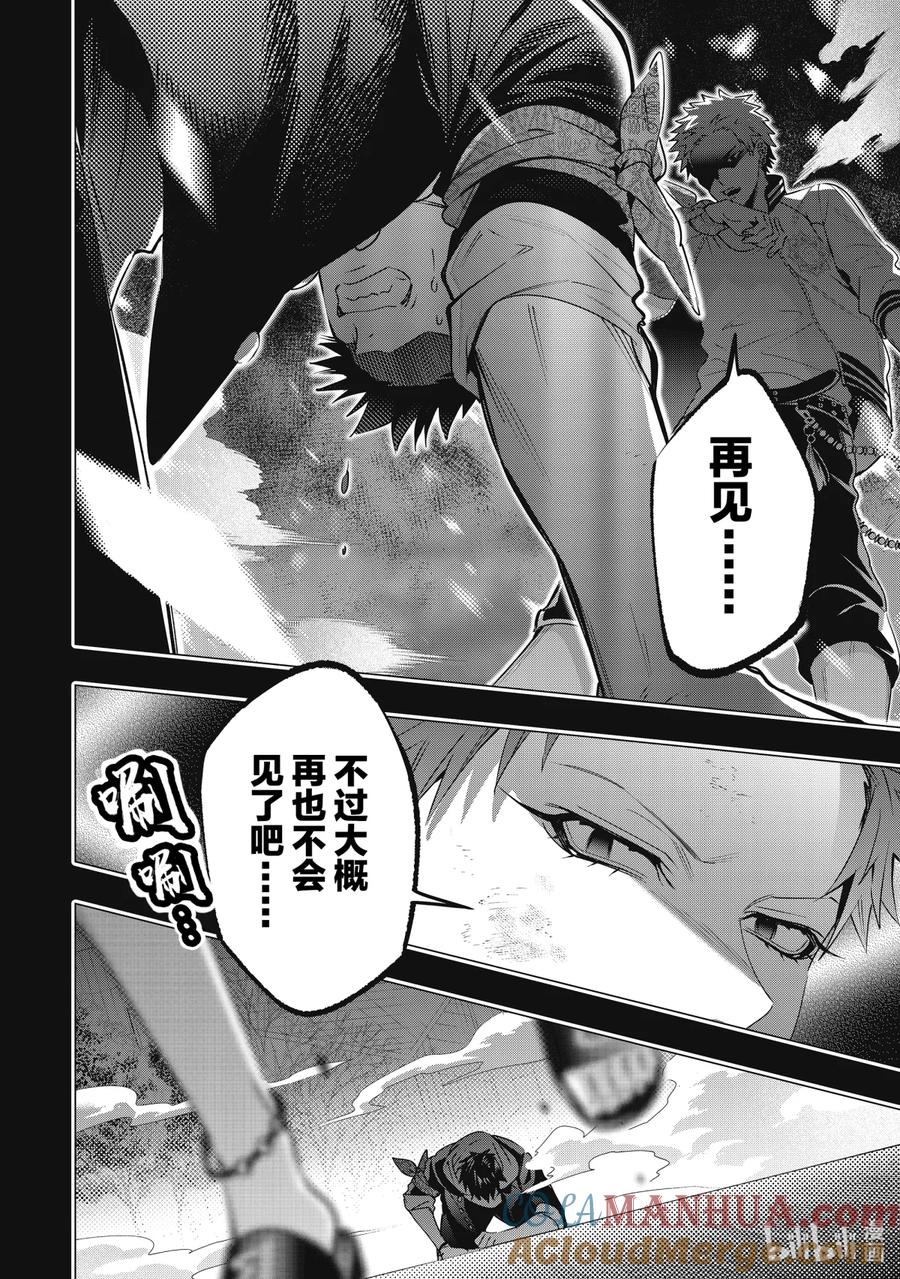 《催眠麦克风-Division Rap Battle- side D.H&B.A.T》15-1 beat 15-1 第2页