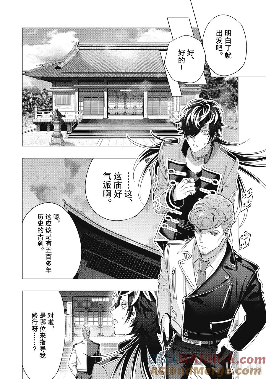 《催眠麦克风-Division Rap Battle- side D.H&B.A.T》15-3 beat 15-3 第2页