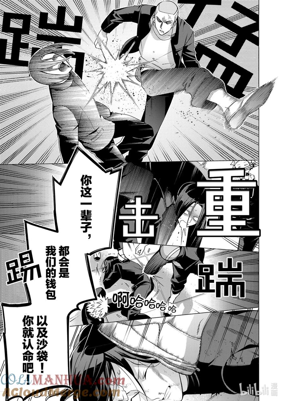 《催眠麦克风-Division Rap Battle- side D.H&B.A.T》4 Beat 4 第34页