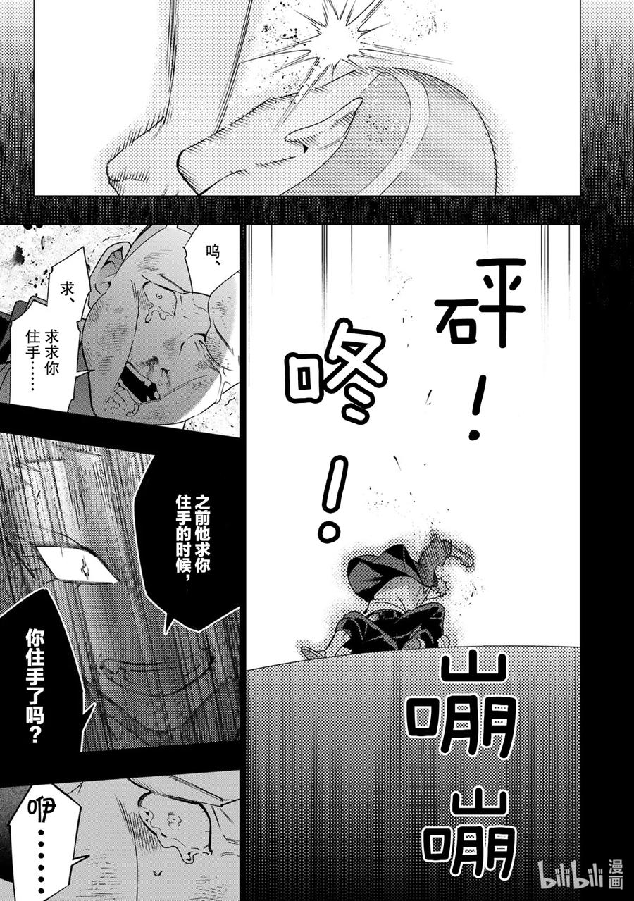 《催眠麦克风-Division Rap Battle- side D.H&B.A.T》4 Beat 4 第48页