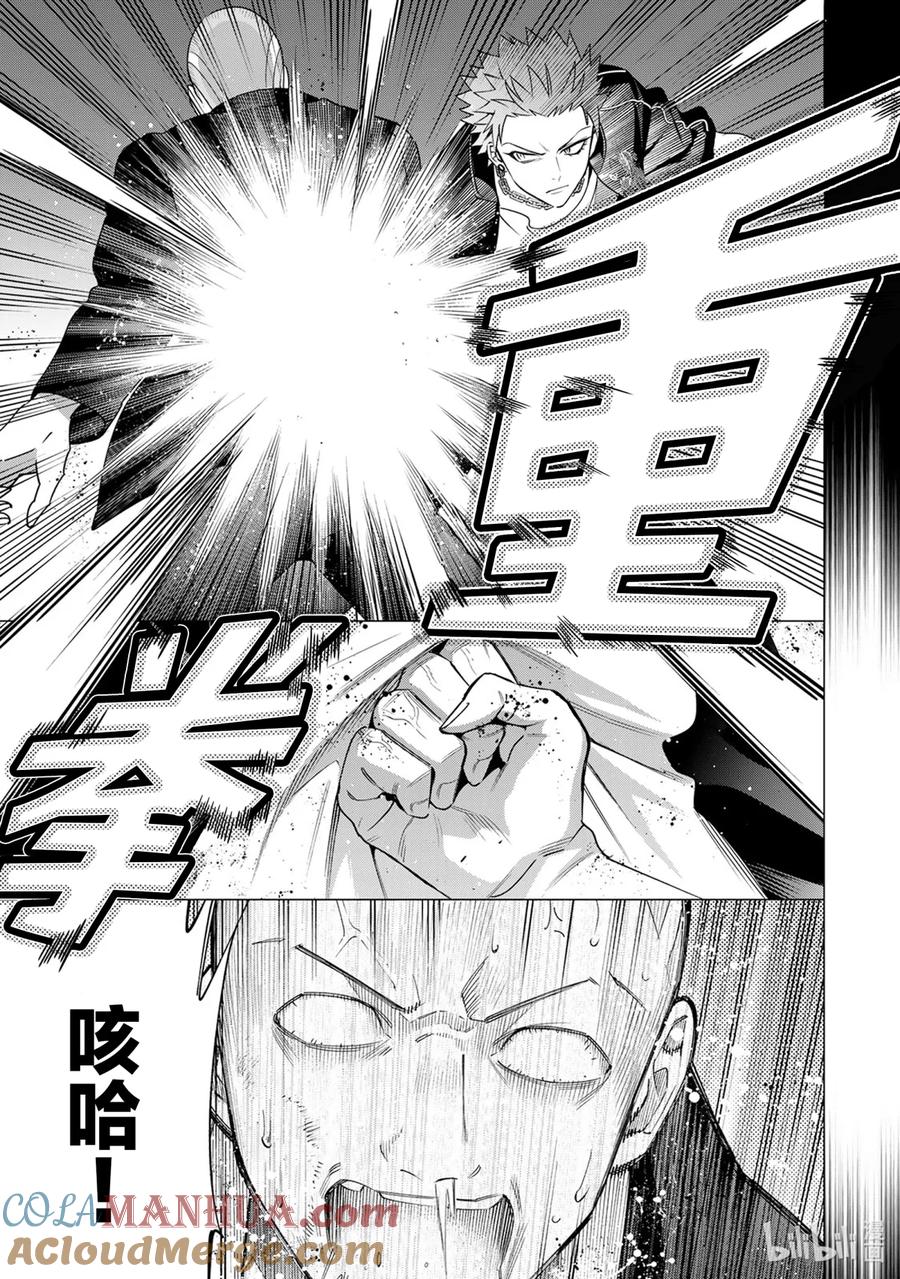 《催眠麦克风-Division Rap Battle- side D.H&B.A.T》4 Beat 4 第46页