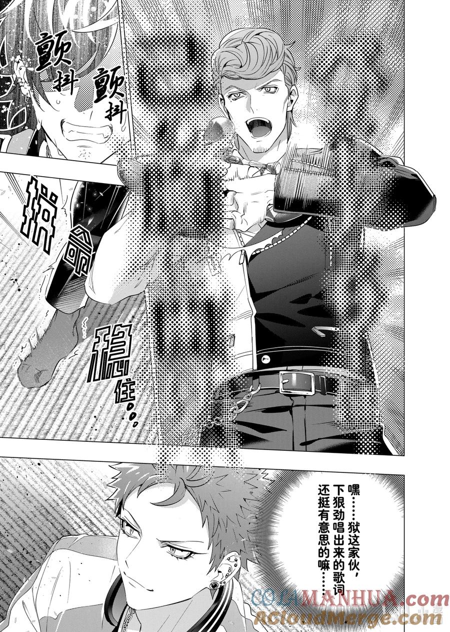 《催眠麦克风-Division Rap Battle- side D.H&B.A.T》16-3 beat 16-3 第4页