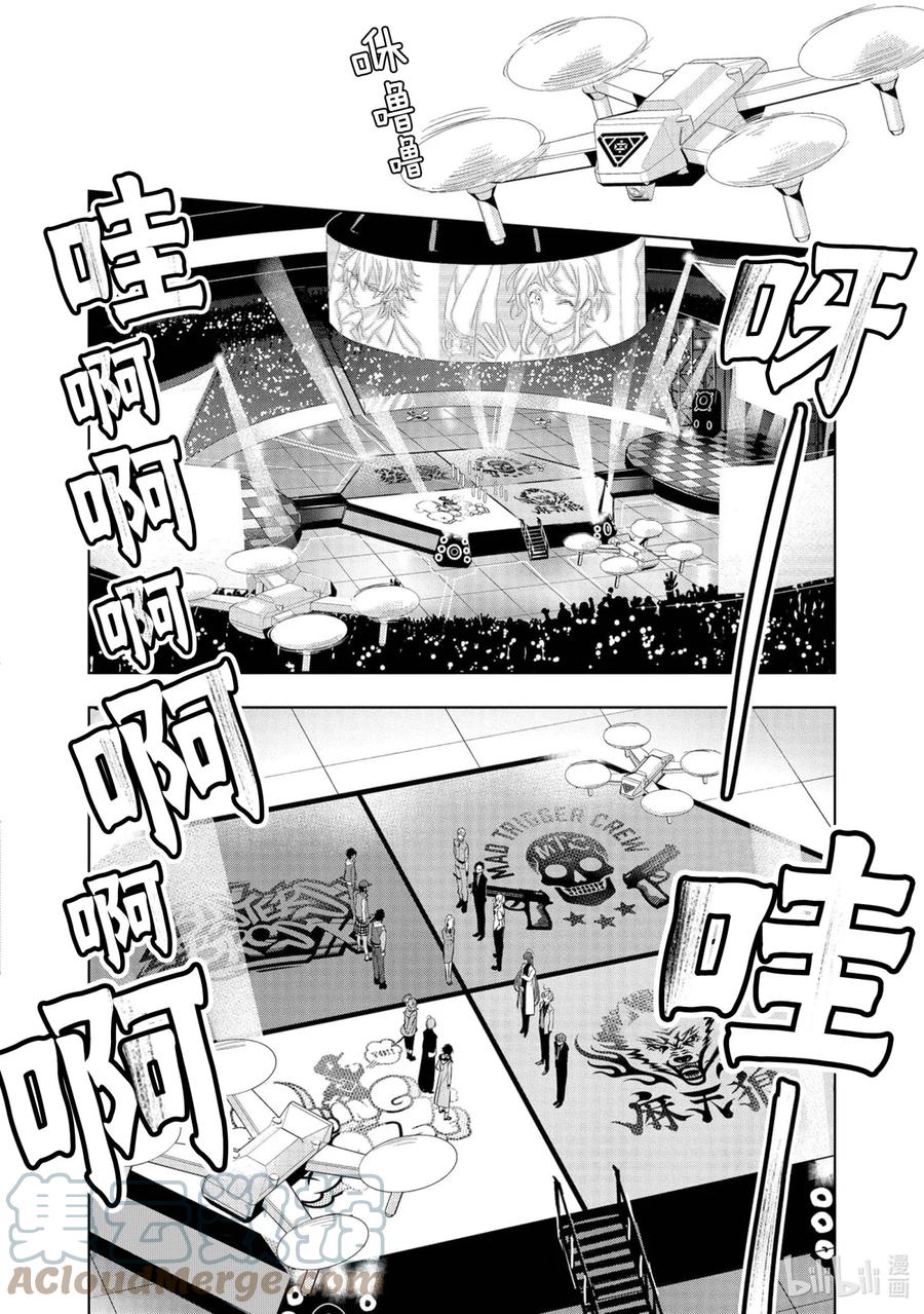 催眠麦克风-Division Rap Battle- side F.P&M 11 hook-11 第17页