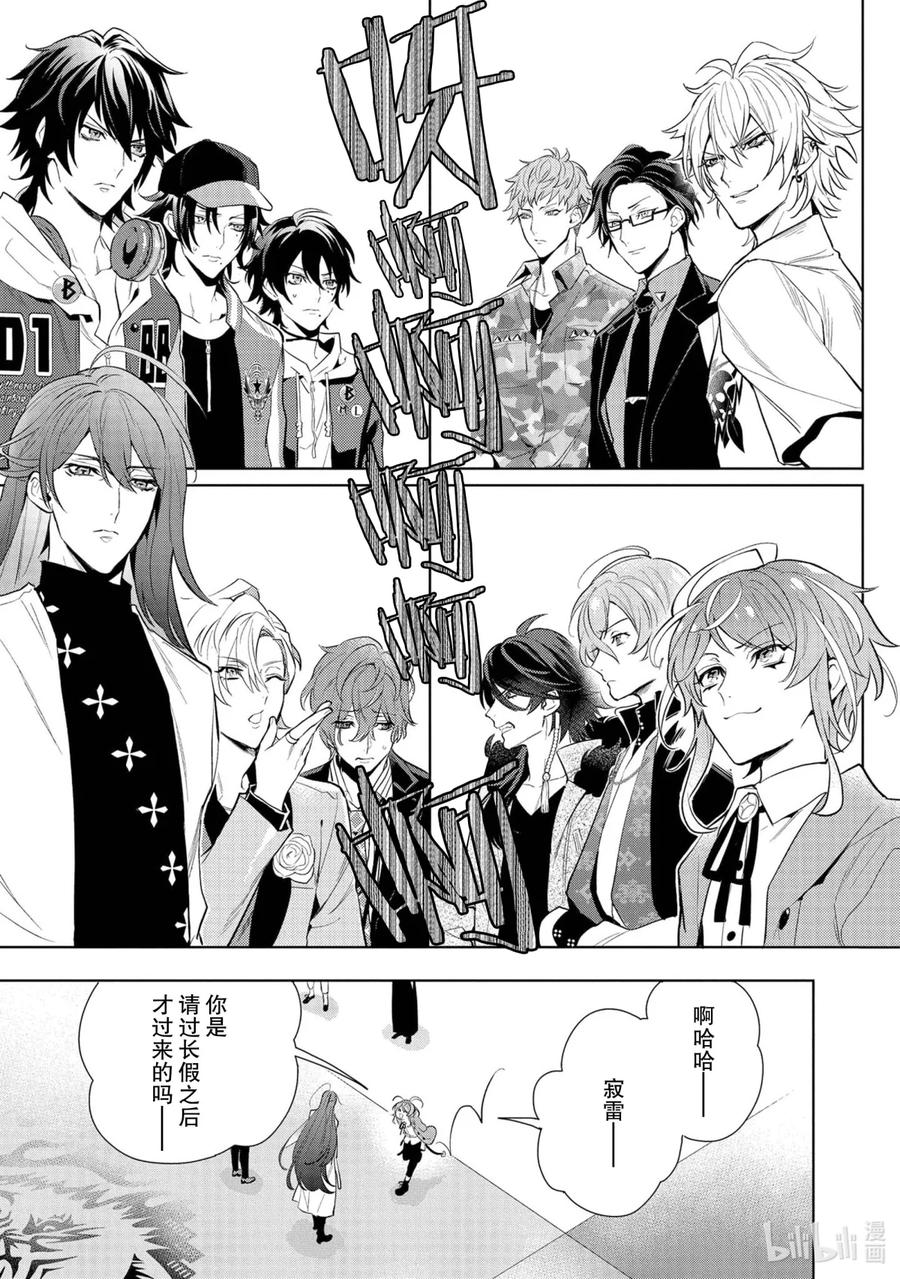 催眠麦克风-Division Rap Battle- side F.P&M 11 hook-11 第18页