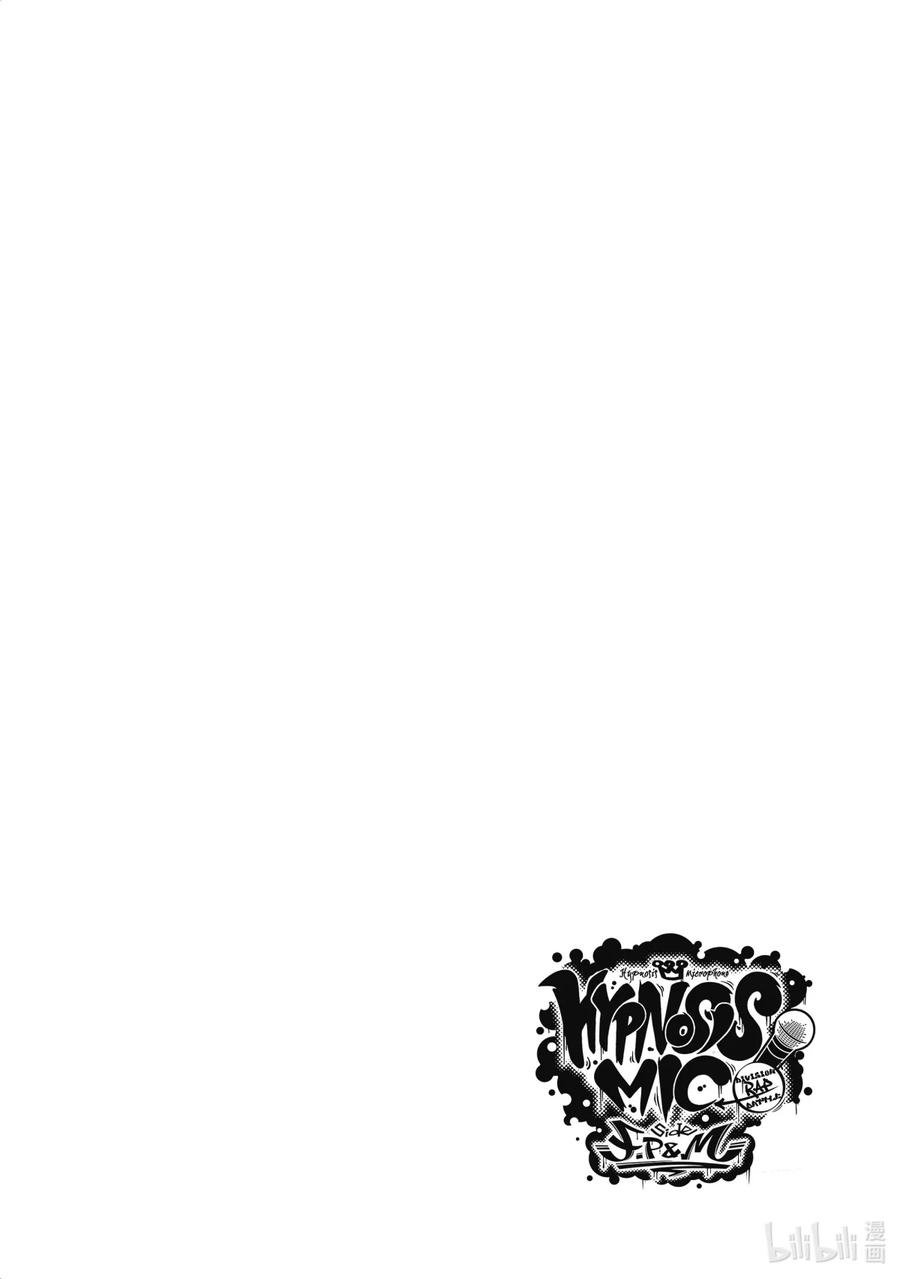 催眠麦克风-Division Rap Battle- side F.P&M 12 hook-12 第38页