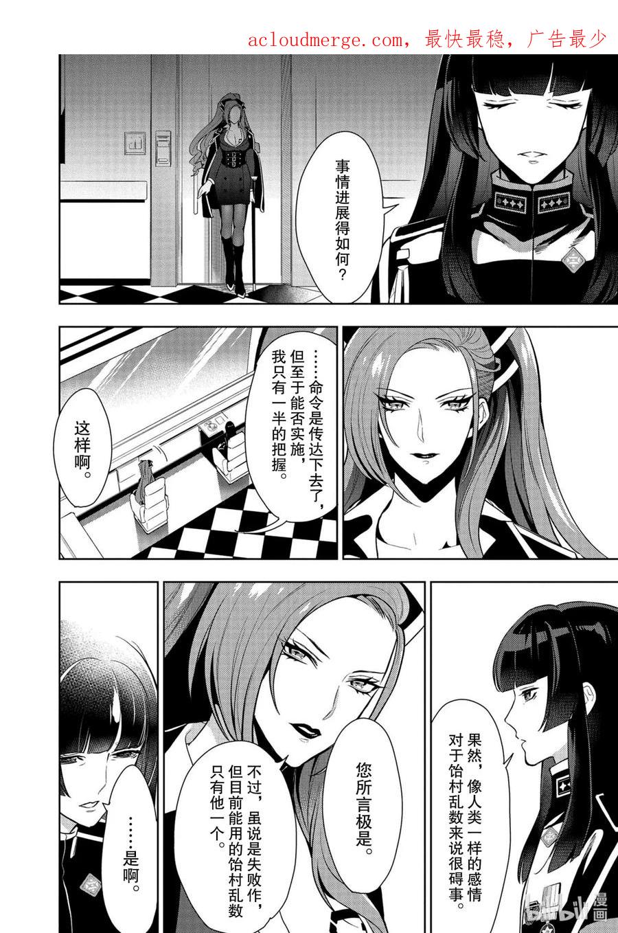 催眠麦克风-Division Rap Battle- side F.P&M 12 hook-12 第2页