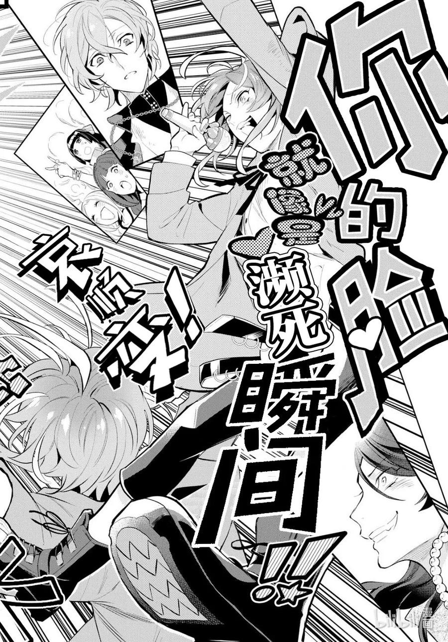 催眠麦克风-Division Rap Battle- side F.P&M 13 hook-13 第38页