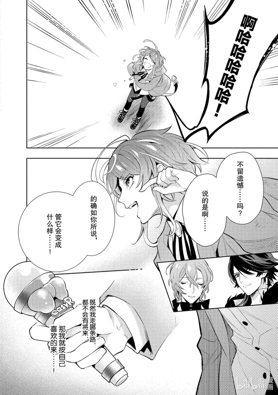 催眠麦克风-Division Rap Battle- side F.P&M 13 hook-13 第36页