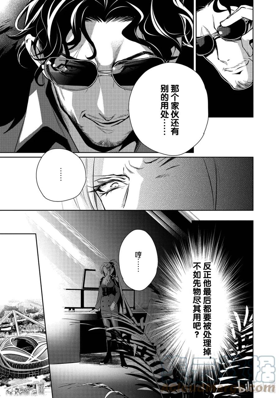 催眠麦克风-Division Rap Battle- side F.P&M 14 hook-14 第23页